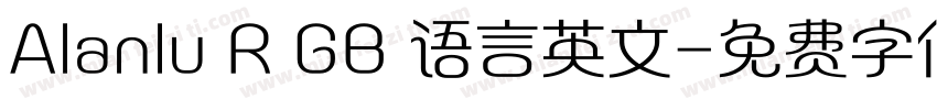 Alanlu R GB 语言英文字体转换
